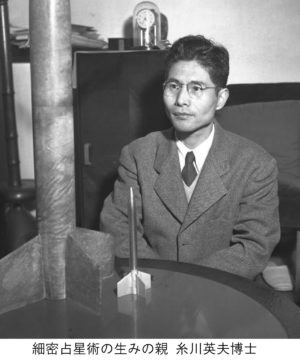 Хидэо Итокава («Троицкий вариант» №10, 2019)