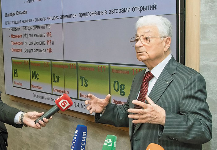 Ю. Ц. Оганесян на пресс-конференции, посвященной присвоению названий новым элементам Периодической системы («Природа» №2, 2019)
