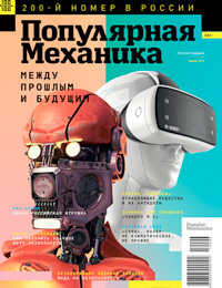 «Популярная механика» №6, 2019