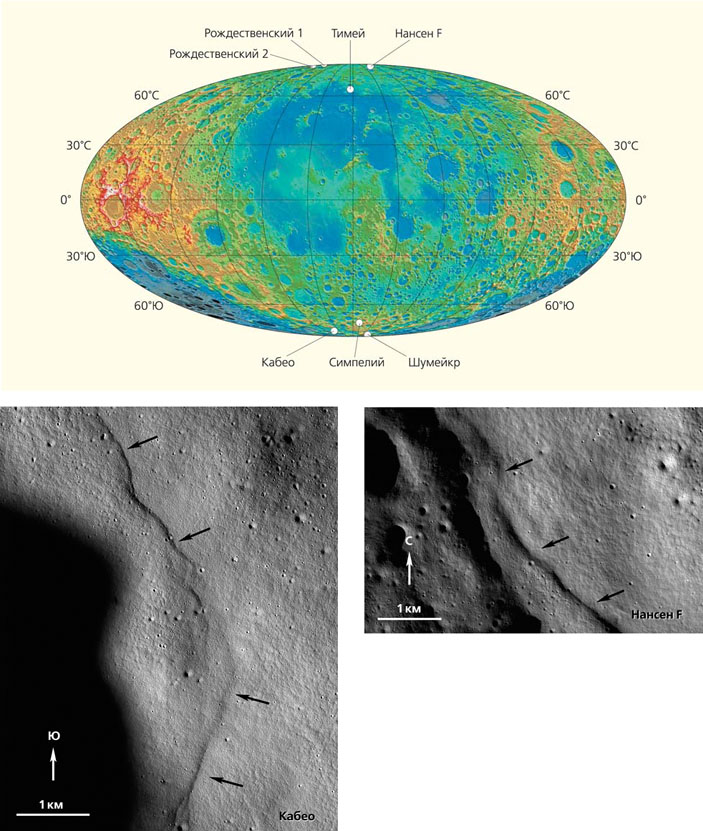 Рис. 1. Топографическая карта Луны с местами, где расположены надвиговые уступы в полярных областях и изображения надвиговых уступов вблизи кратеров Кабео и Нансен F («Природа» №11, 2017)