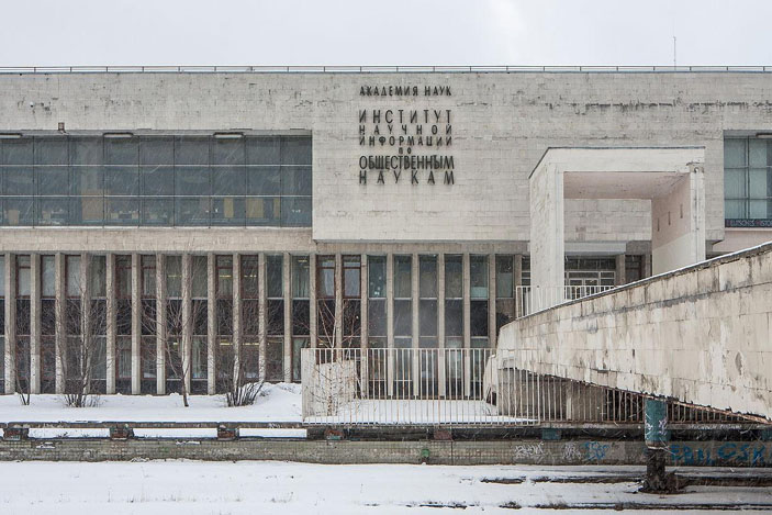 ИНИОН («Троицкий вариант» №14, 2019)