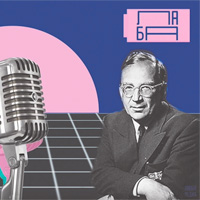 «Сегодня Гамова из американского университета уволили бы»