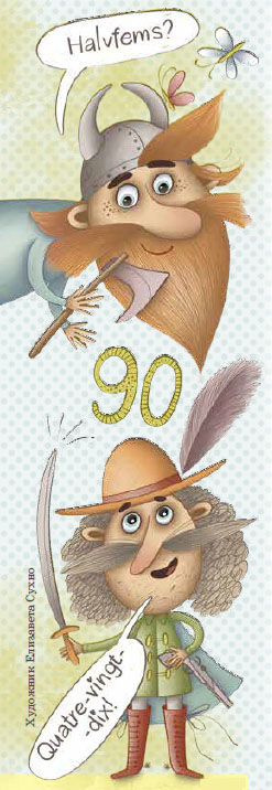 Рисунок Елизаветы Сухно («Квантик» №6, 2019)