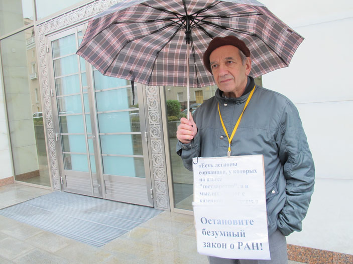 Юрий Дереникович Апресян, пикет под дождем, сентябрь 2013 года («Троицкий вариант» №3, 2020)