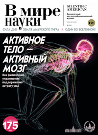 «В мире науки» №3, 2020