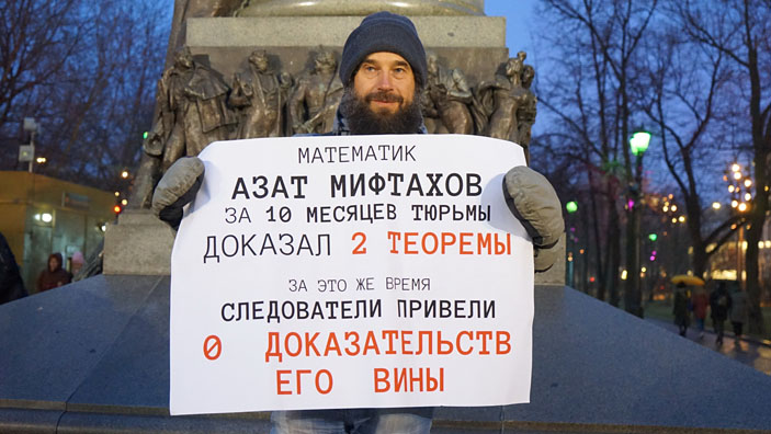 Михаил Финкельберг, профессор Сколтеха и ВШЭ на декабрьском пикете в Москве в поддержку Азата («Троицкий вариант» №4, 2020)