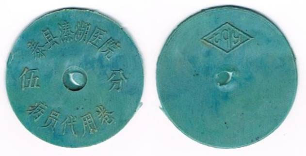 Китай, больница Циньху. 5 фен. 1980 («ТрВ» №4(273), 26.02.2019)