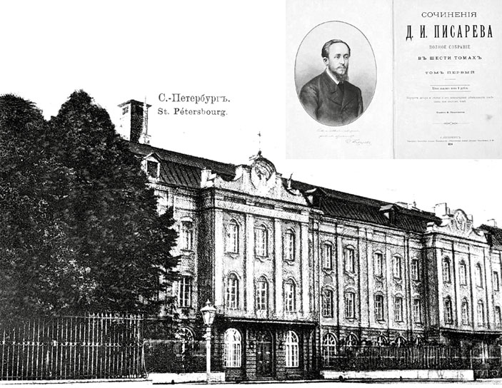 Санкт-Петербургский Императорский университет и обложка книги «Сочинения Д. А. Писарева» («Химия и жизнь» №5/6, 2020)
