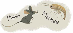 Рисунок Екатерины Ладатко («Квантик» №2, 2020)