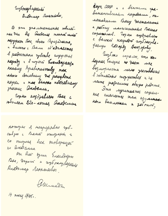 Письмо О. Ю. Шмидта В. Л. Комарову с поздравлением, 1945 г. («Природа» №3, 2020)