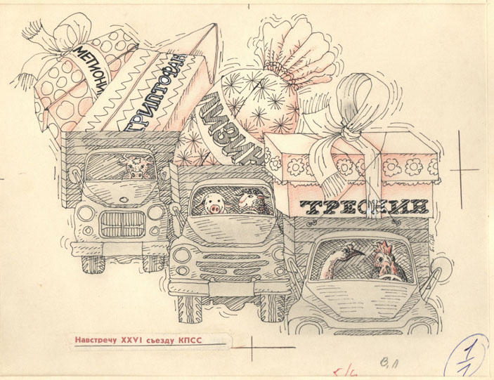 Рисунок Гарифа Басырова («Троицкий вариант» №24, 2020)