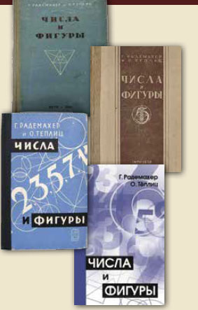 Издания разных лет на русском языке (1936, 1938, 1962, 2020) («Квантик» №7, 2020)