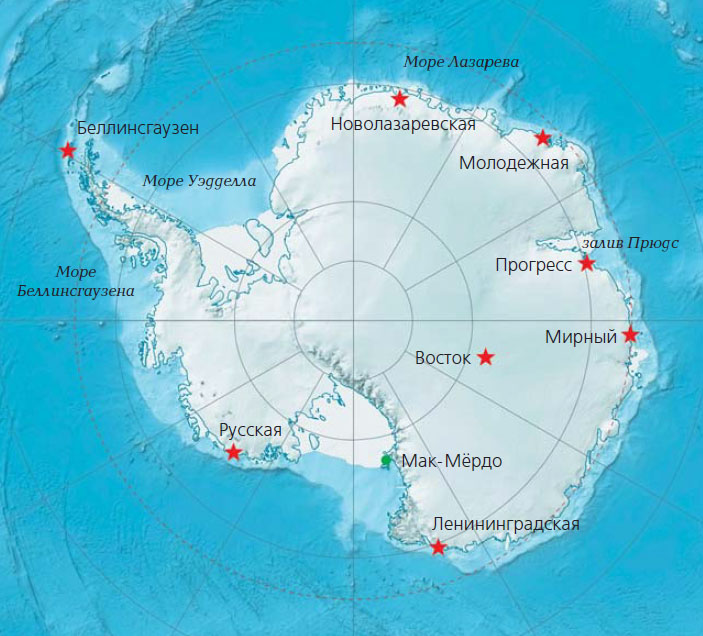 Рис. 1. Схема расположения основных станций Российской Федерации в Антарктиде («Природа» №6, 2020)