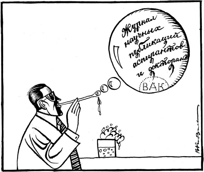 Рисунок В. Коваля к статье о «Корчевателе» («Троицкий вариант» №3, 2021)