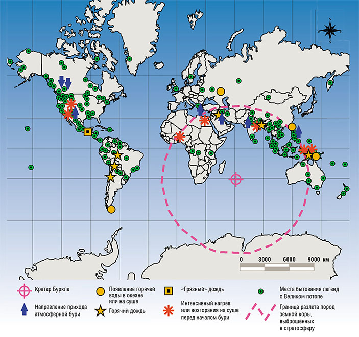 Примерное место падения гигантской кометы, ставшей причиной Великого потопа («Наука из первых рук» №1–2(91), 2021)