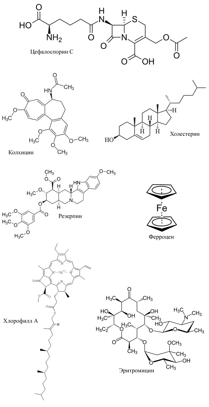Цефалоспорин С, колхицин, холестерин, резерпин, ферроцен, хлорофилл А, эритромицин («Квантик» №5, 2021)
