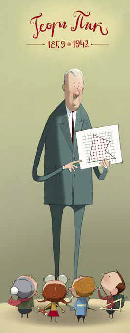 Треугольная формула Пика