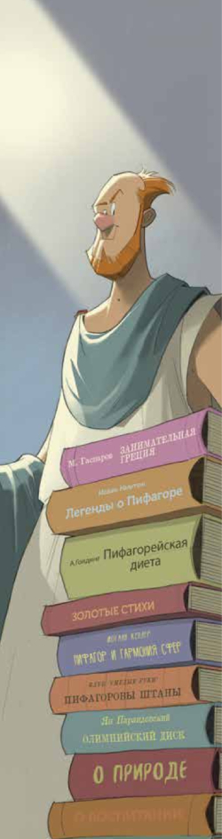 Почему теорема называется теоремой? 5