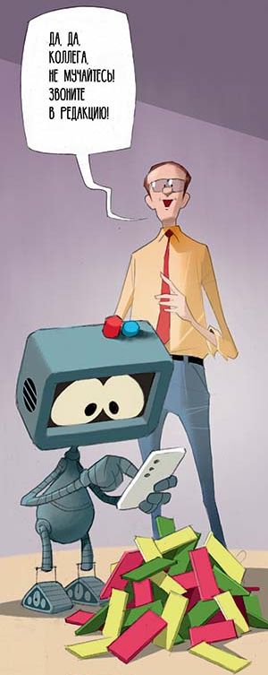 Его прощальный поклон 9