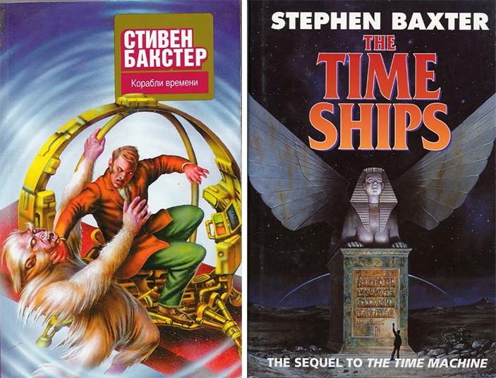 Новая парадигма в научной фантастике 4