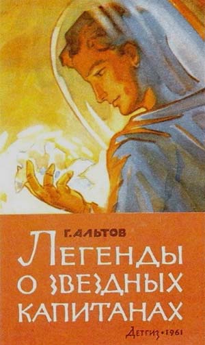 Новая парадигма в научной фантастике 8