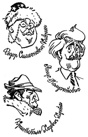 Персонажи повести Понедельник начинается в субботу