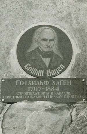 Готтхильф Хаген