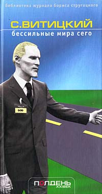 Писатель и двуручная пила 4