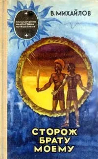 Рижский капитан Ульдемир 3