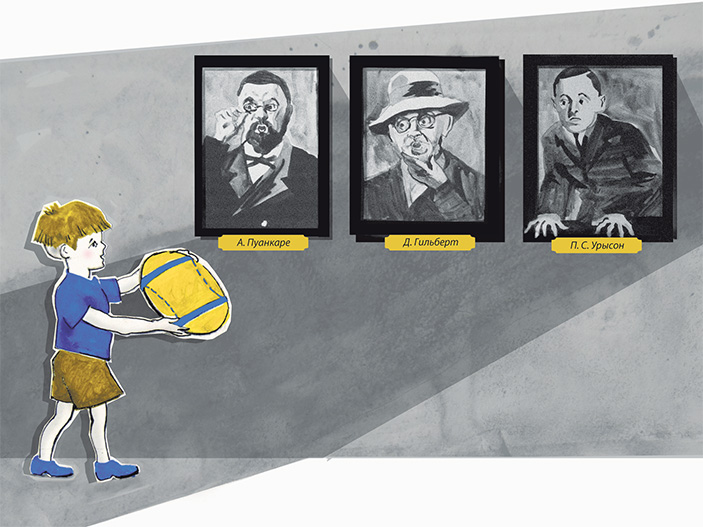 Кратчайшие пути и гипотеза Пуанкаре (окончание)