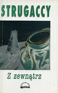 Братья Стругацкие: Распалась связь времен 3