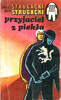 Братья Стругацкие: Распалась связь времен 6