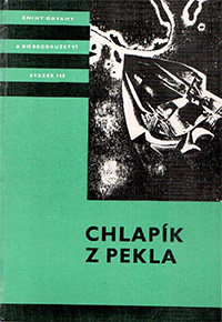 Братья Стругацкие: Распалась связь времен 9
