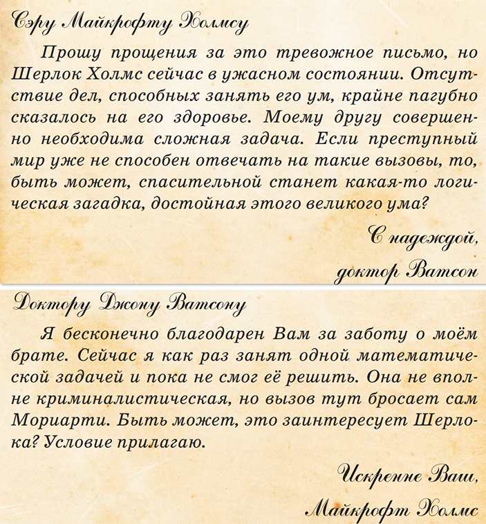 Сто замков и сто ключей 1