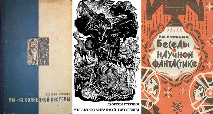 Функция Гуревича 3