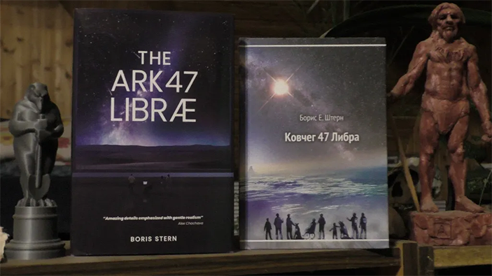 Английский «Ковчег» и букет наук