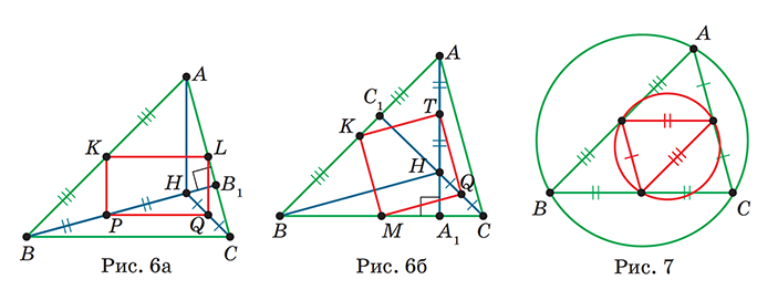 Окружность девяти точек 2