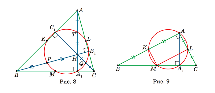 Окружность девяти точек 3