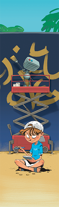 Арабские цифры 7