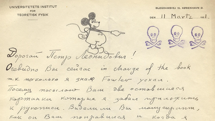 Письмо Гамова П. Л. Капице от 11 марта 1931 года\n