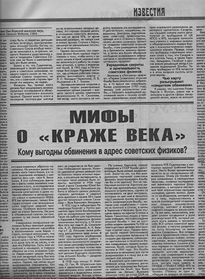 Вспоминая встречи с Юлием Борисовичем Харитоном 2