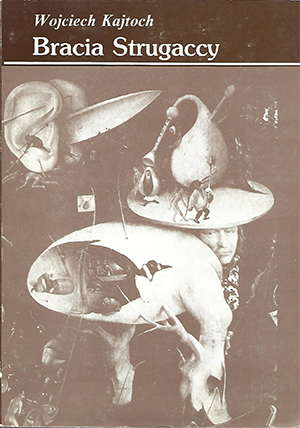 Сказание об «Обитаемом острове» 1