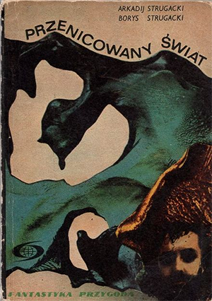 Сказание об «Обитаемом острове» 3