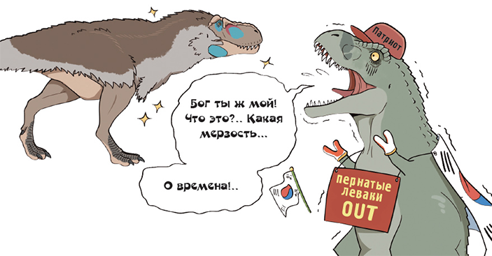 Динозавр в платоновой пещере 2