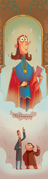 Фибоначчи на королевском испытании 2