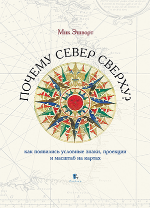 Картографические проекции 1