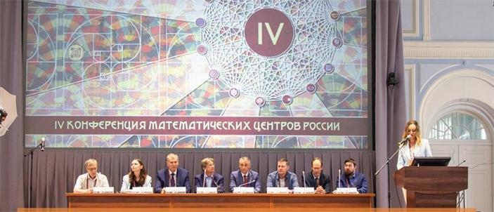 Открытие конференции