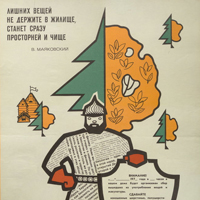 Про помойки и мусор