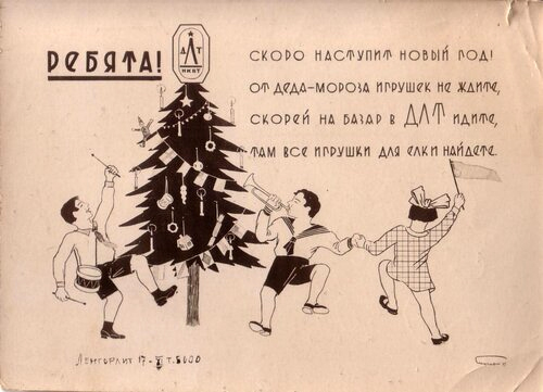 Про поздравления и праздники