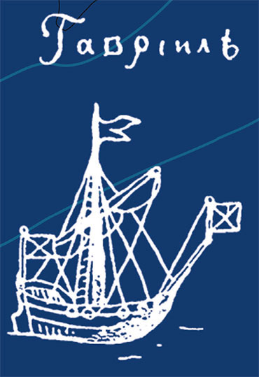 Бот «Святой Гавриил»